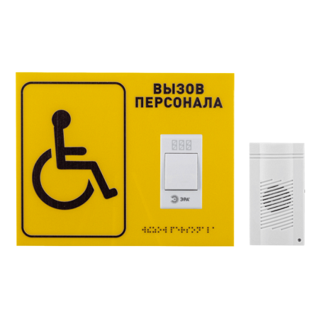 «Доступная среда» Комплект №13