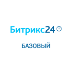 Битрикс 24: Базовый